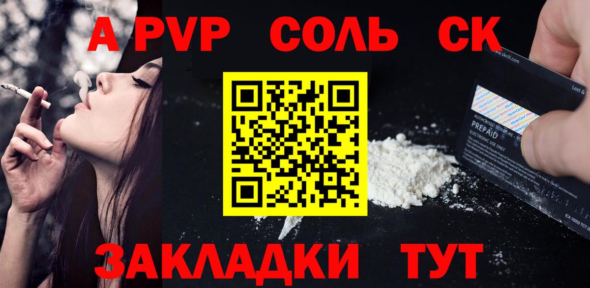 A PVP Соль  Alfa_PVP  Вход с VPN  Учалы  Альфа ПВП кристаллы 