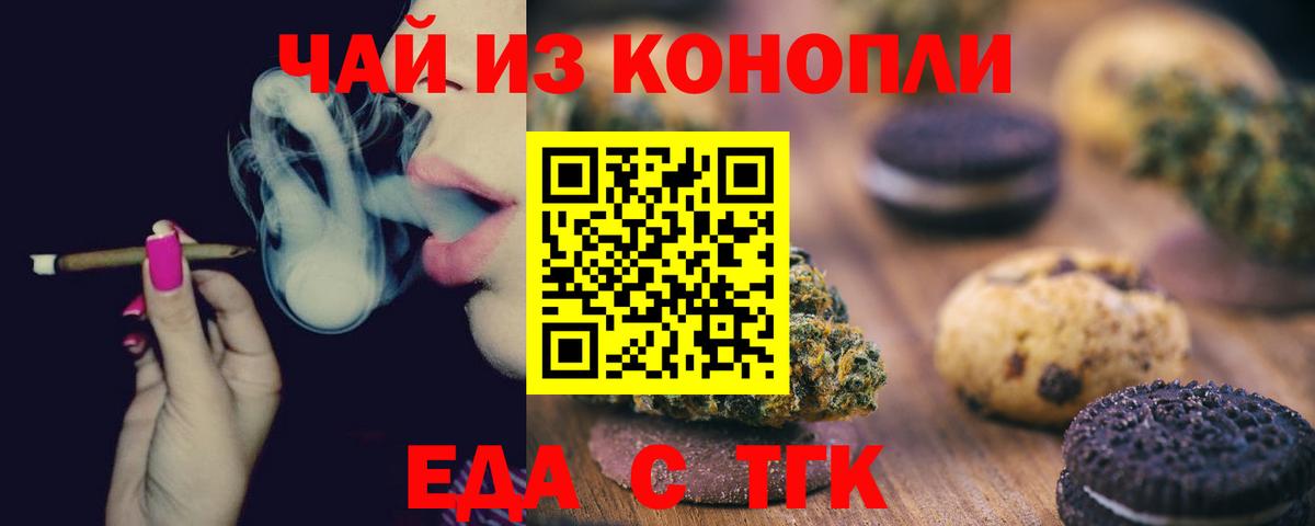 Canna-Cookies марихуана  Вход с VPN  Учалы 