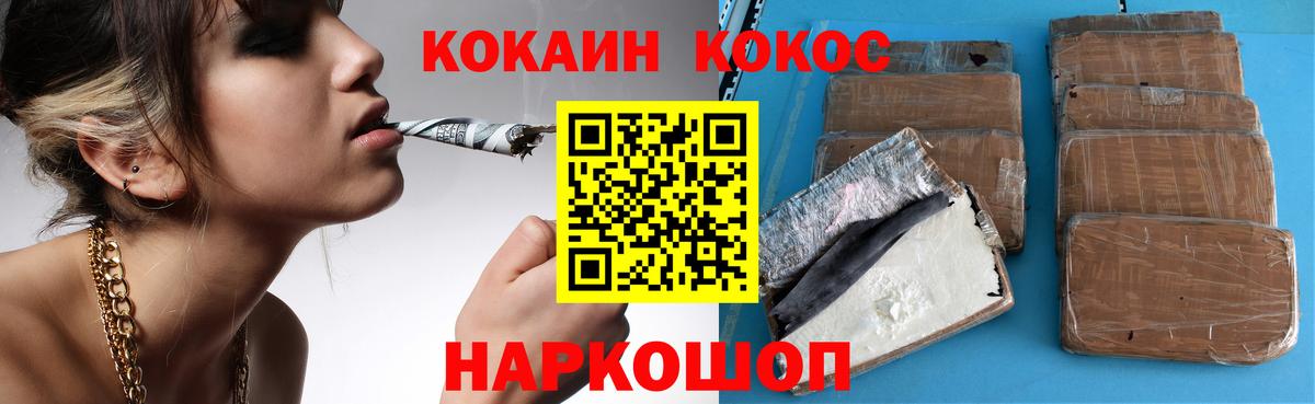 Учалы  КОКАИН Columbia  Кокаин  Вход с VPN  Cocaine Колумбийский 