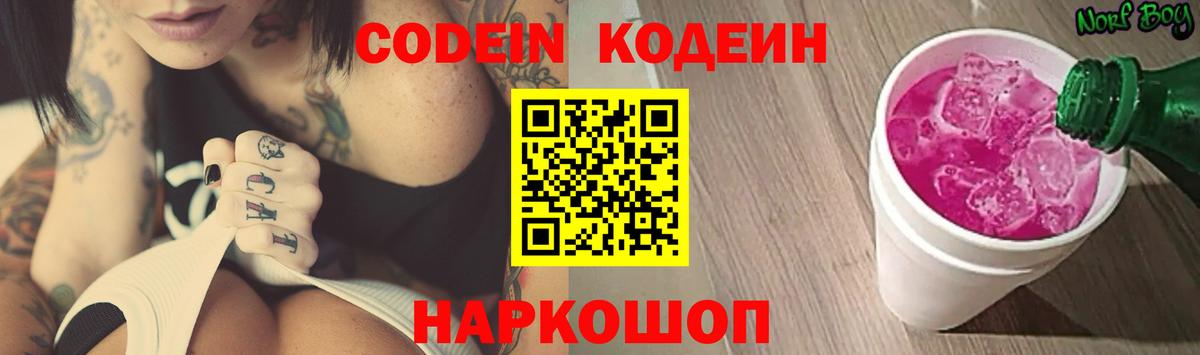 Учалы  Кодеин напиток Lean (лин)  Вход с VPN  Кодеин напиток Lean (лин) 