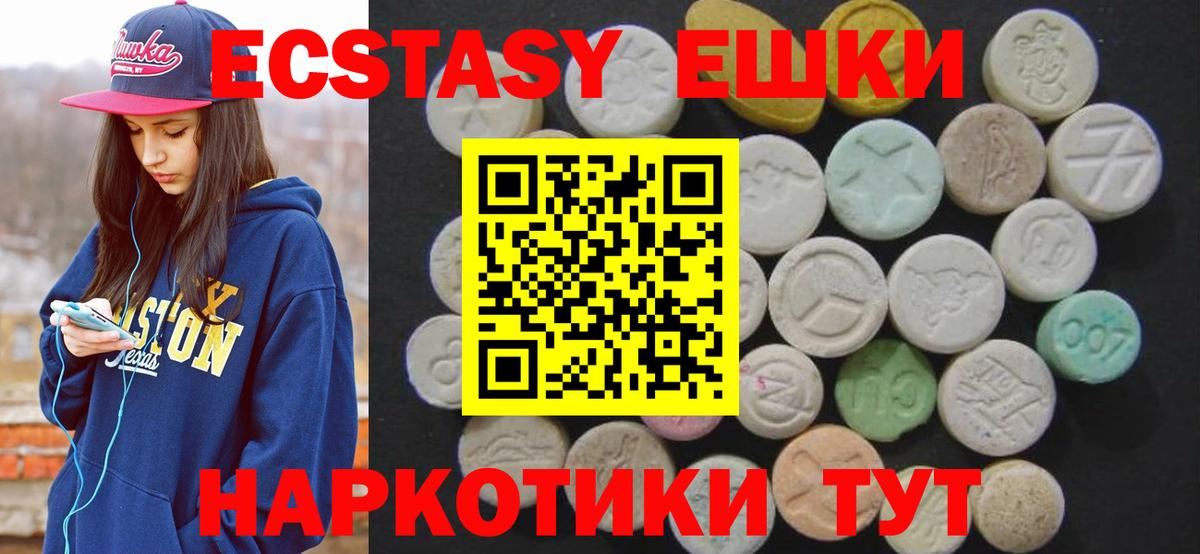 Учалы  Ecstasy круглые  Вход с VPN  ЭКСТАЗИ louis Vuitton 