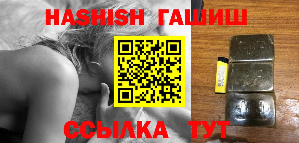 Учалы  Гашиш Изолятор  ГАШ VHQ  ГАШИШ  Вход с VPN 