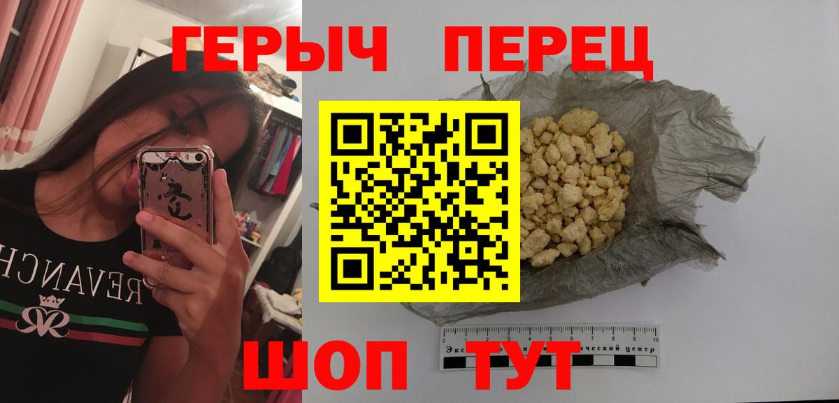 Героин  Вход с VPN  Учалы  Героин белый 