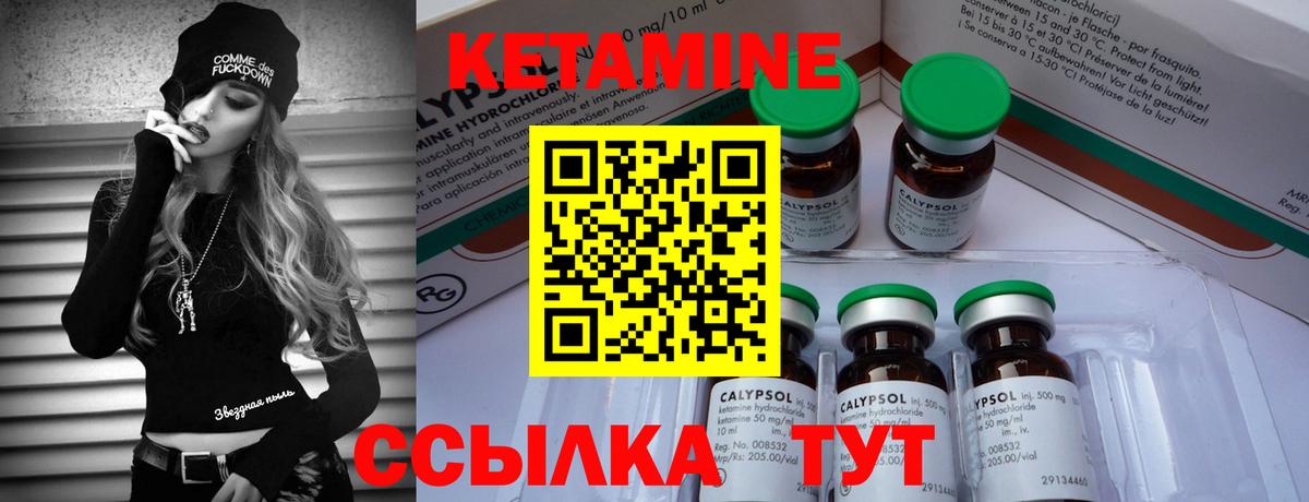 КЕТАМИН ketamine Учалы