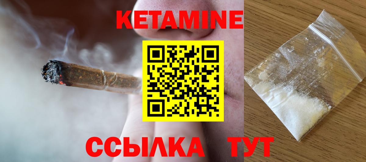 КЕТАМИН ketamine    ссылка  Учалы  Вход с VPN  Кетамин VHQ 
