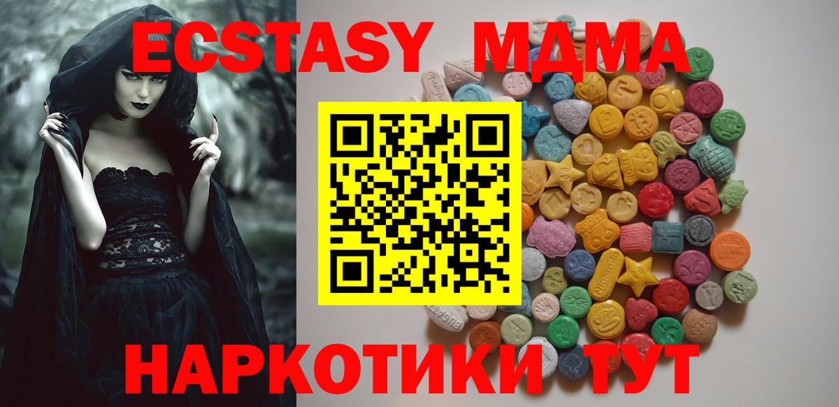 MDMA кристаллы  Вход с VPN  MDMA  Учалы  MDMA VHQ 
