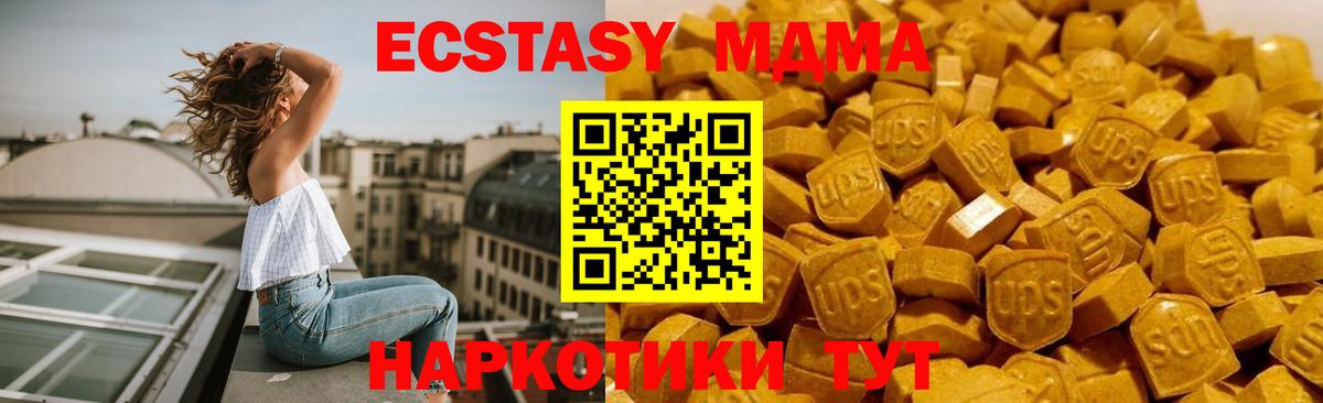 МДМА кристаллы Учалы