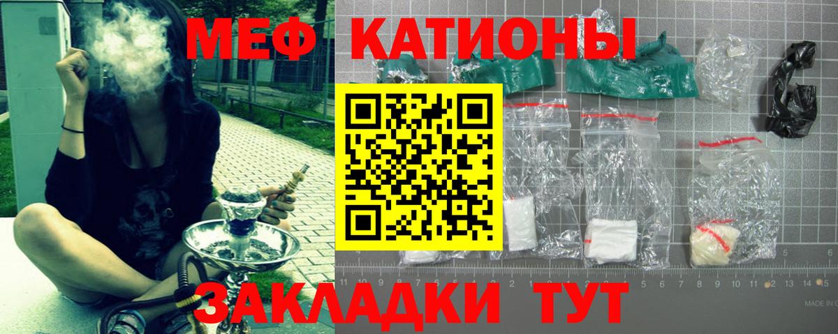 Мефедрон  Вход с VPN  МЕФ  Учалы  Меф VHQ  Меф mephedrone 