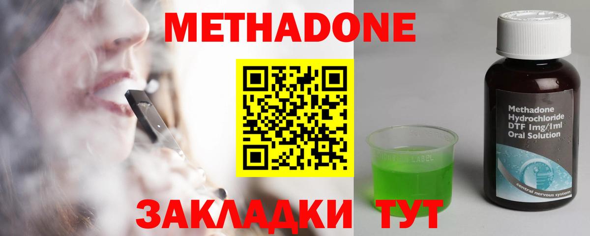 mega рабочий сайт  Метадон VHQ  Вход с VPN  Учалы  МЕТАДОН кристалл 