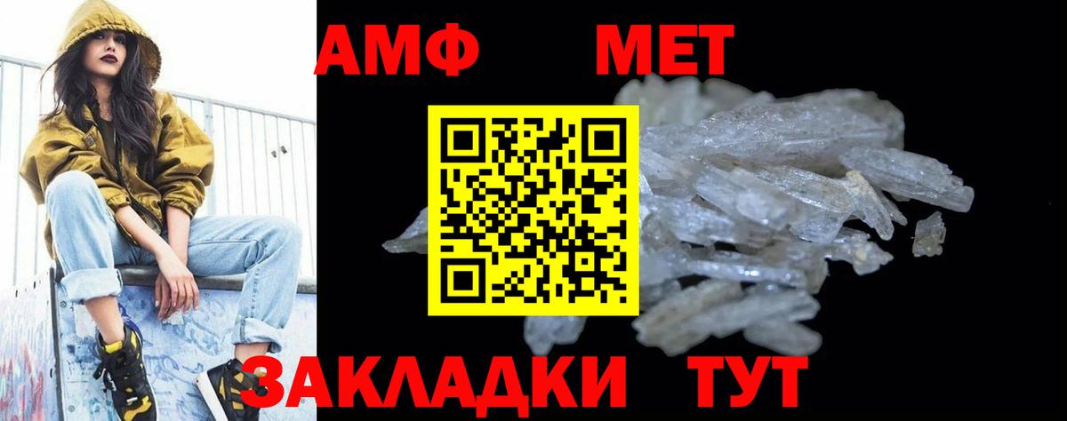 Метамфетамин витя  Вход с VPN  Метамфетамин витя  Учалы 