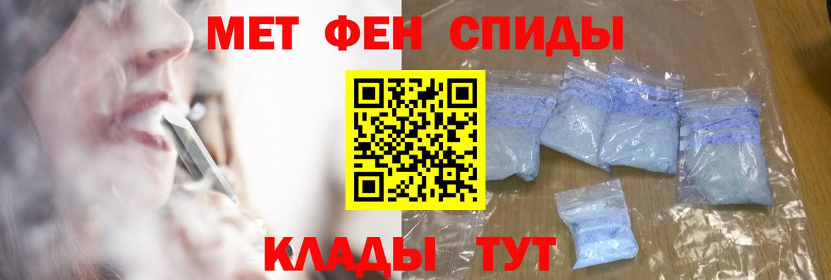 МЕТАМФЕТАМИН винт Учалы
