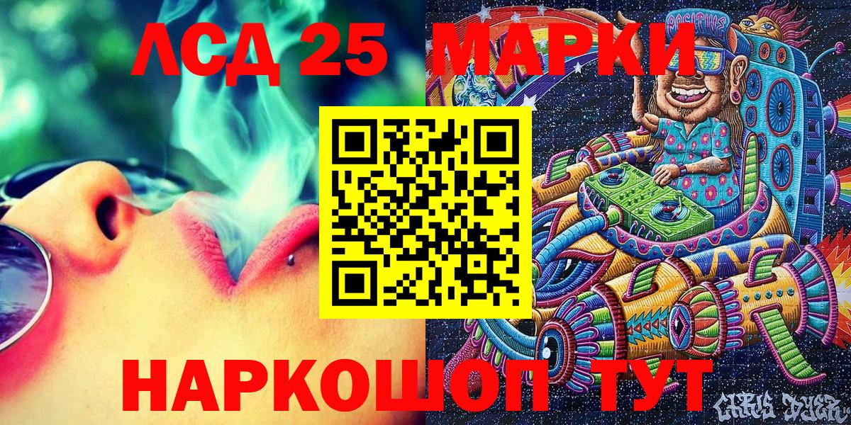 Учалы  Марки NBOMe 1,5мг  Марки NBOMe 1,5мг  Вход с VPN 