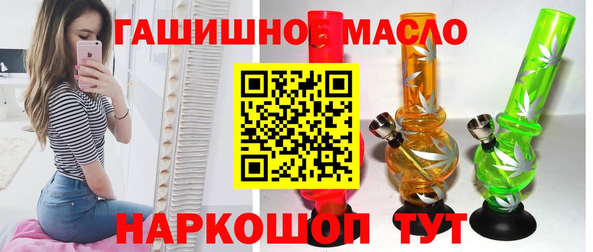 Учалы  ТГК жижа  Дистиллят ТГК Wax  где найти   Вход с VPN 