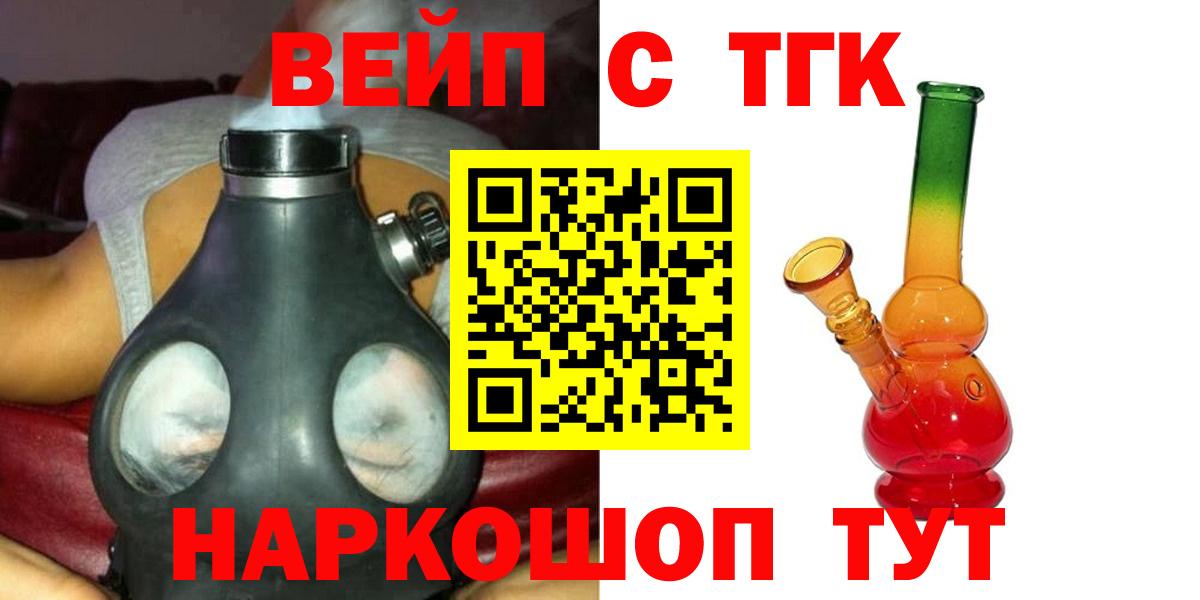 Дистиллят ТГК вейп Учалы